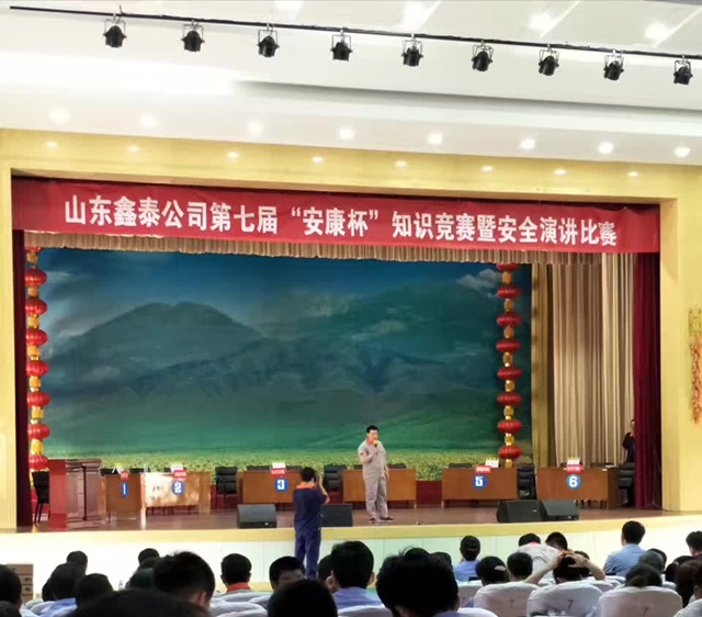 鑫泰公司項(xiàng)目部安全演講2_副本.jpg